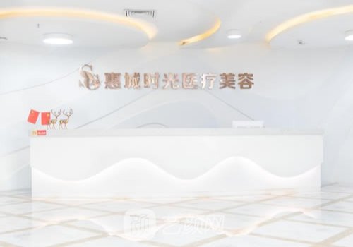 惠州整形医院哪家好?前三