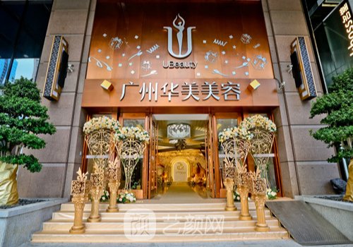 广东省整形医院排名一览
