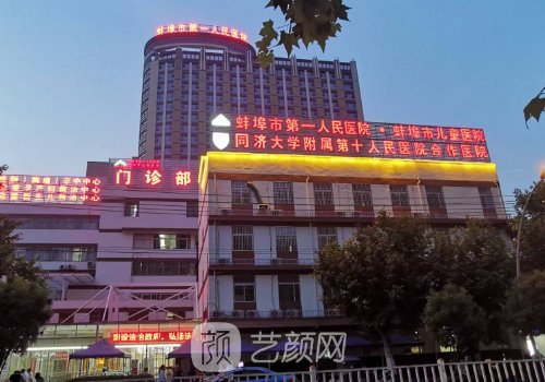 蚌医一附院做双眼皮怎么