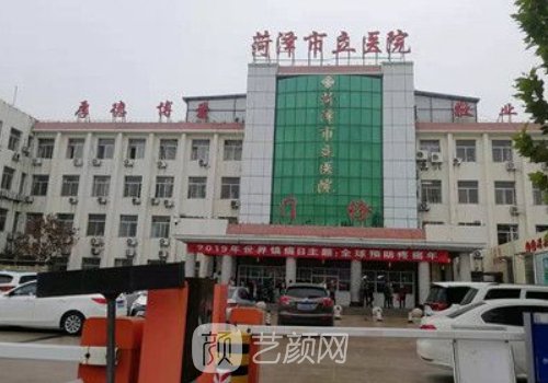 菏泽市立医院做眼袋怎么