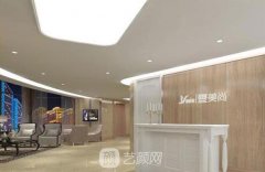 合肥壹美尚和贝杰口腔医