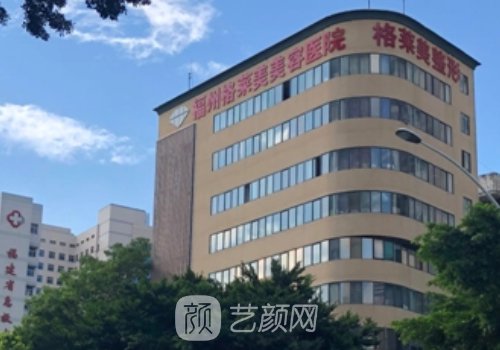 福州割双眼皮最好医院排