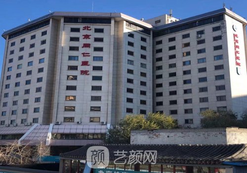 北京同仁医院整形美容怎