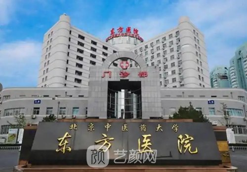 北京大拉皮祝东升出诊时
