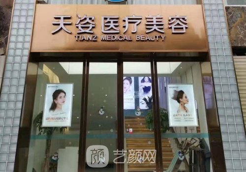 乐山整形医院哪家好?202