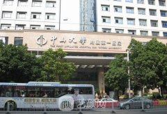 中山酒窝成形价格是多少