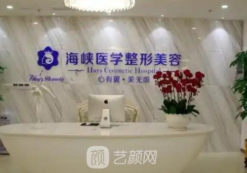 广州海峡整形医院是三甲