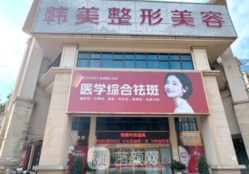 南宁前十佳整形医院名单
