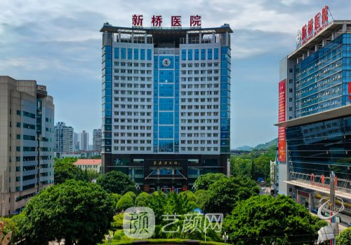 重庆新桥医院美容科咨询