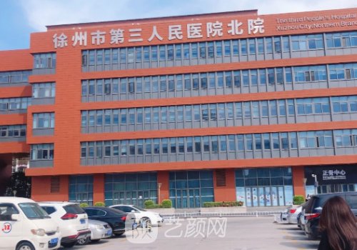 徐州做双眼皮是三院好还