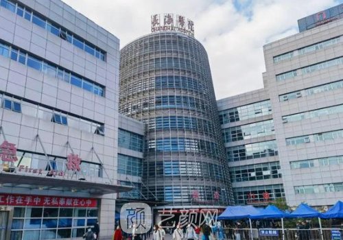上海长海医院整形外科怎