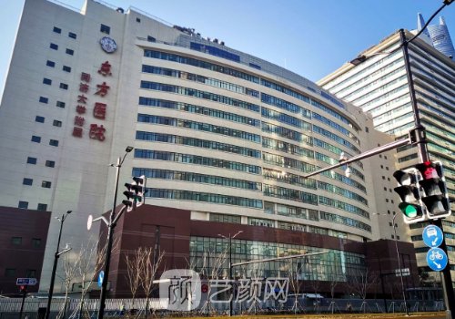 上海市东方医院整形美容