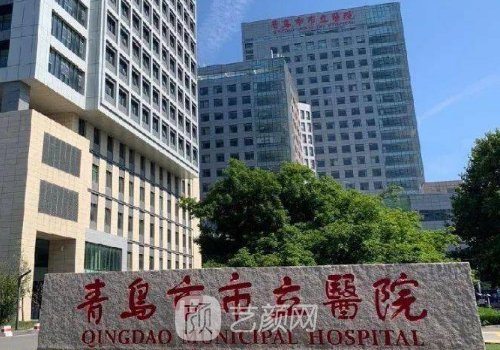 青岛市立医院祛眼袋方法