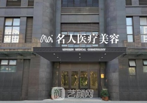 温州做眼袋哪个医生好?内