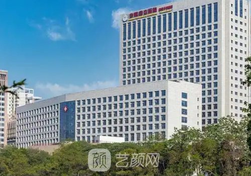 安徽省立医院美容整形科