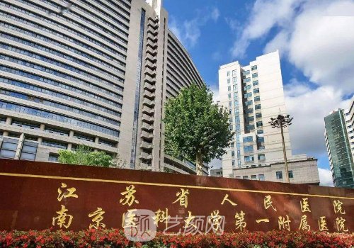 南京出名的正颌医生有谁