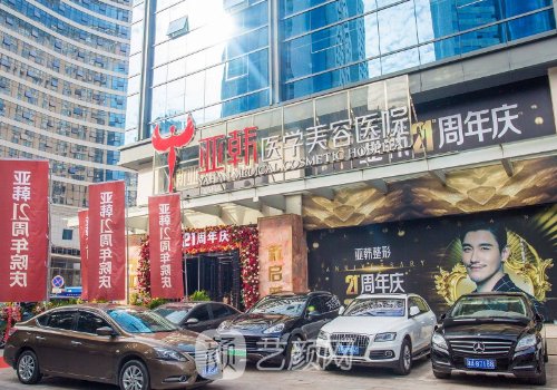 长沙亚韩在哪个区?医院信
