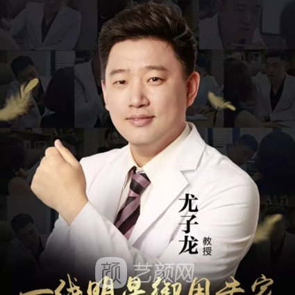 尤子龙