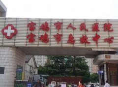 宝鸡市人民医院美容科价