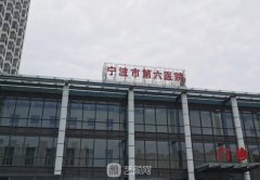 宁波种植牙大概多少钱？