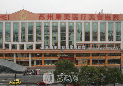 苏州整形医院排名前三的