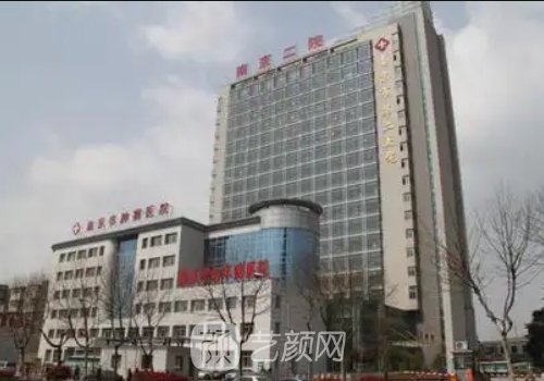 南京刘宁医生怎么样?内附