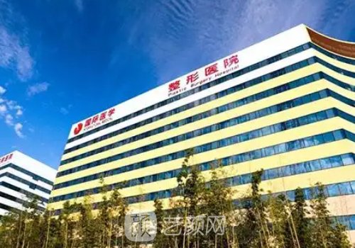 西安国际医学中心整形医