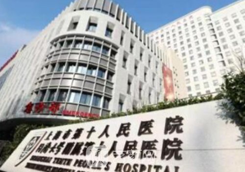 上海十院种植牙价格贵吗