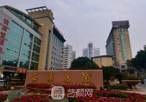 重庆西南医院割双眼皮多