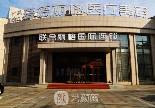 大连爱德丽格可信吗?崭新
