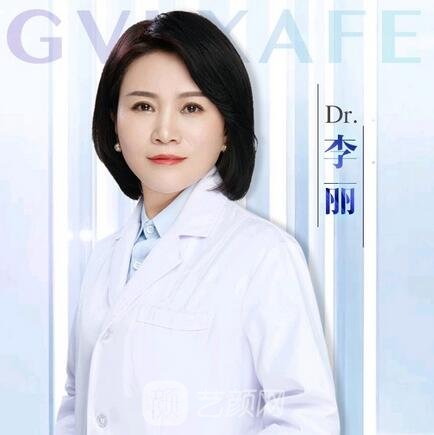 李丽