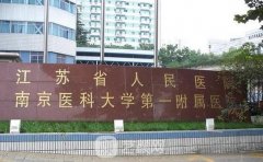 南京脸部整容的大概多少