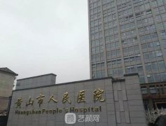 黄山做高分子双眼皮大概
