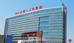 内江注射瘦脸整形的价格
