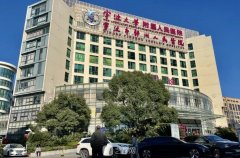 宁波激光去眼袋的价格大