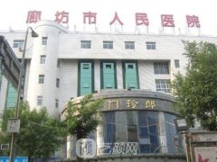 廊坊打胶原蛋白隆鼻大概