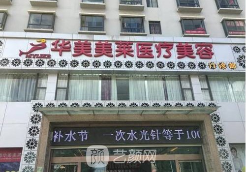 曲靖整形医院哪家好?内附