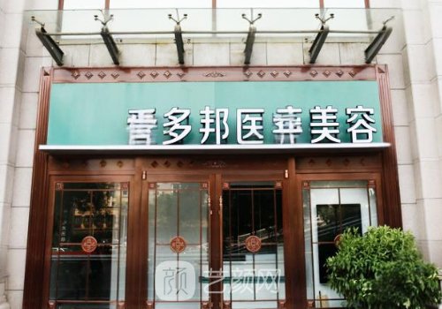 北京黎星取生长因子怎么
