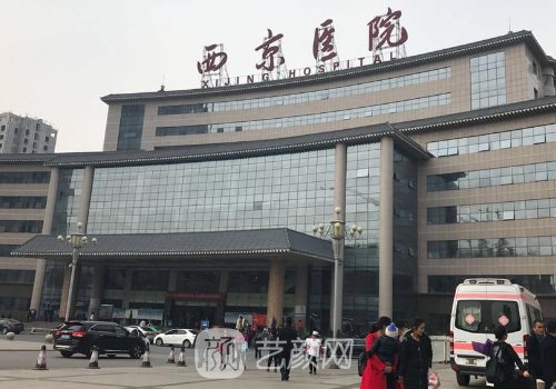 西京整形医院最新价格表