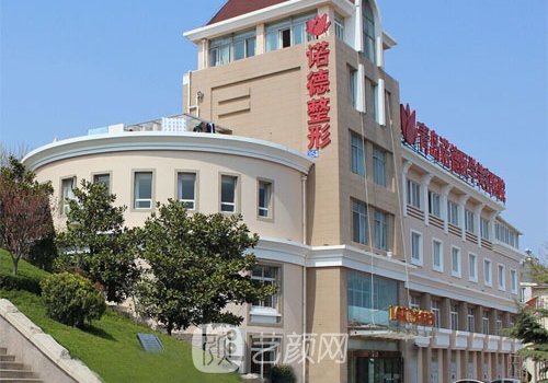 青岛去眼袋最好的医院|内