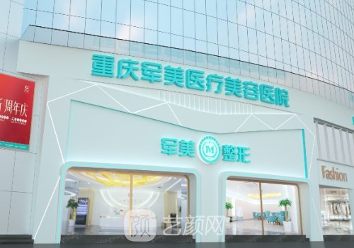 重庆隆胸最好的医院是哪