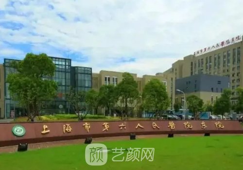 上海六院整形外科眼袋怎