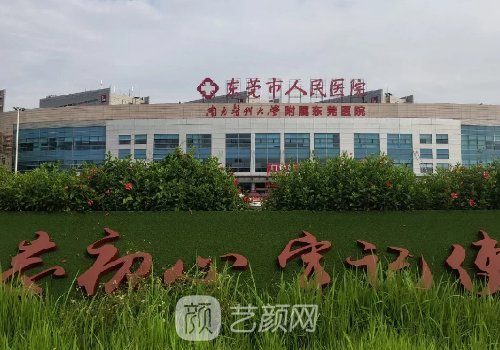东莞市人民医院割双眼皮