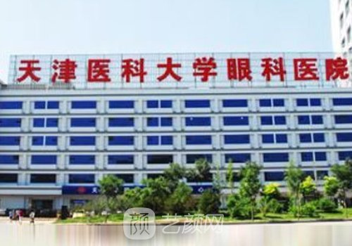 天津刘淑英魏楠哪个医生