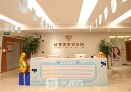 福州整形医院排名前十一