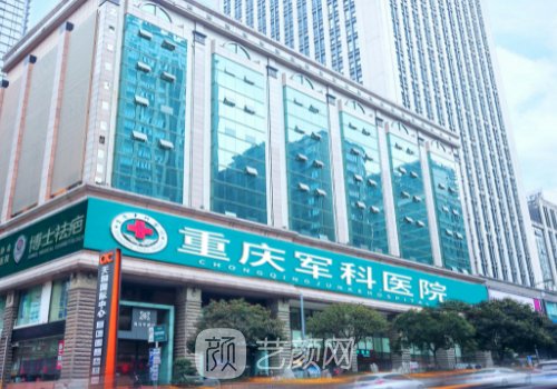 重庆军科隆鼻排名第几?内