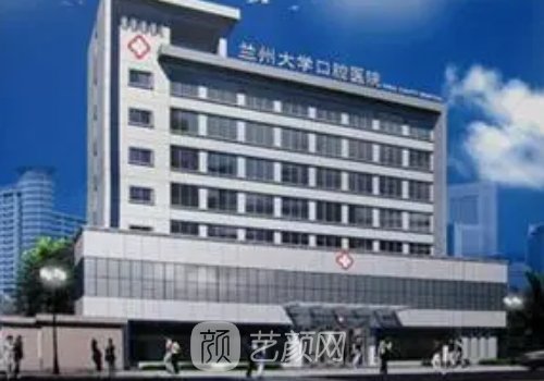 兰大口腔医院种植牙收费