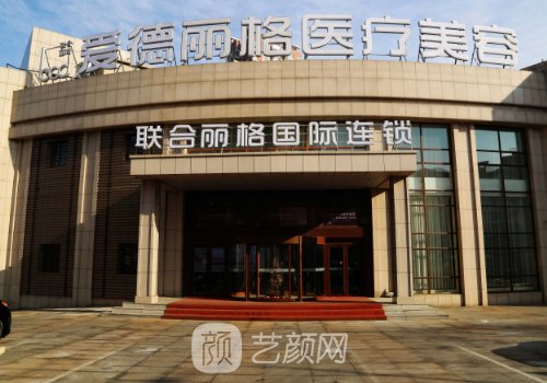 大连十家整形医院名单公