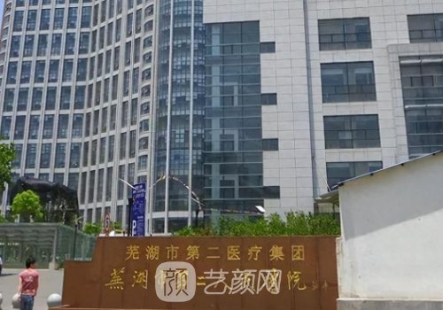 芜湖二院做双眼皮怎么样