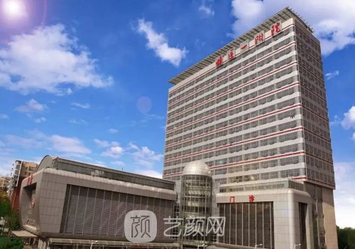 蚌医一附院整形科专家详